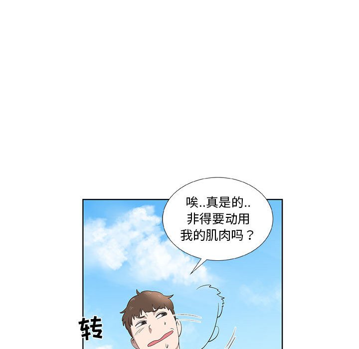 第16话 第 25 页