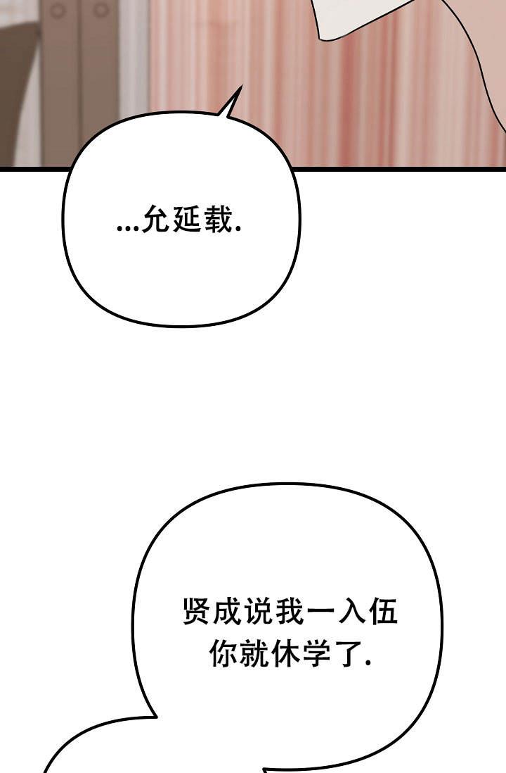 第6话 耳钉 第 17 页