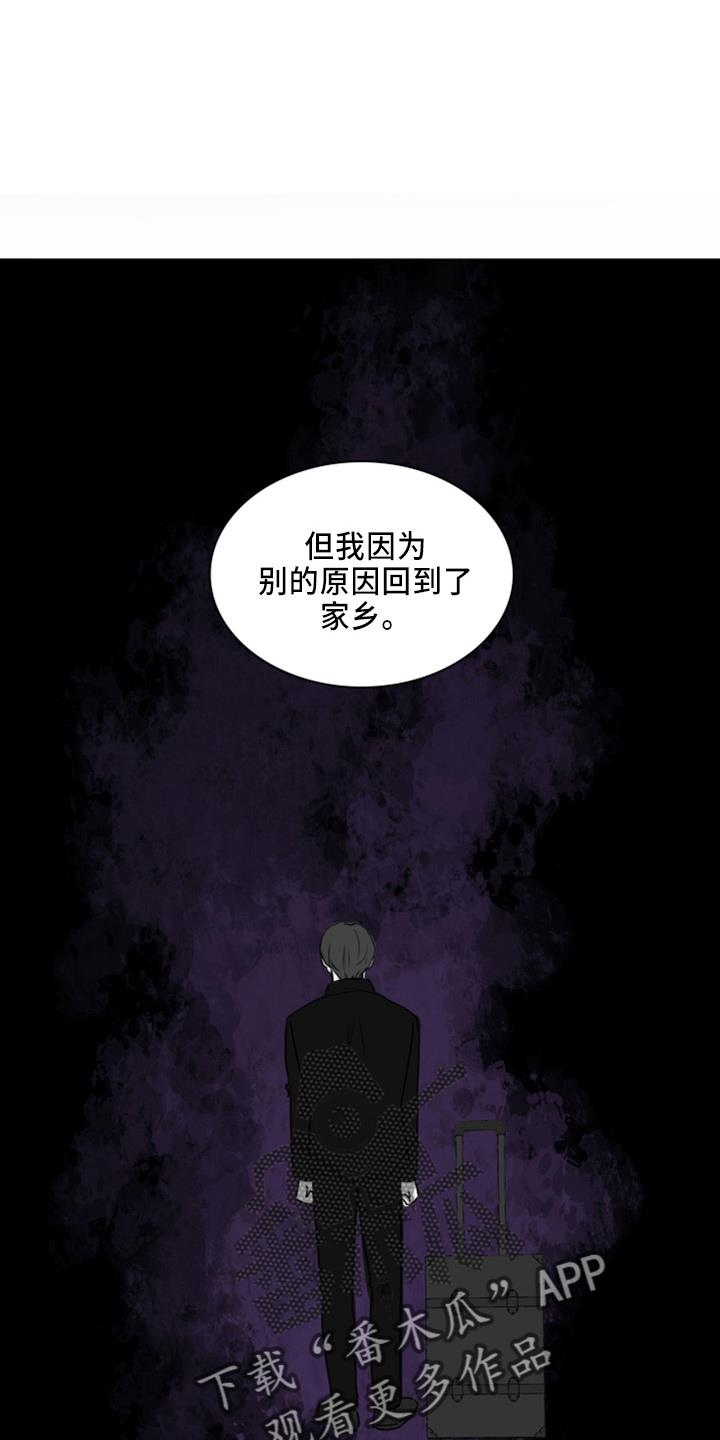 第21话 撞见 第 15 页