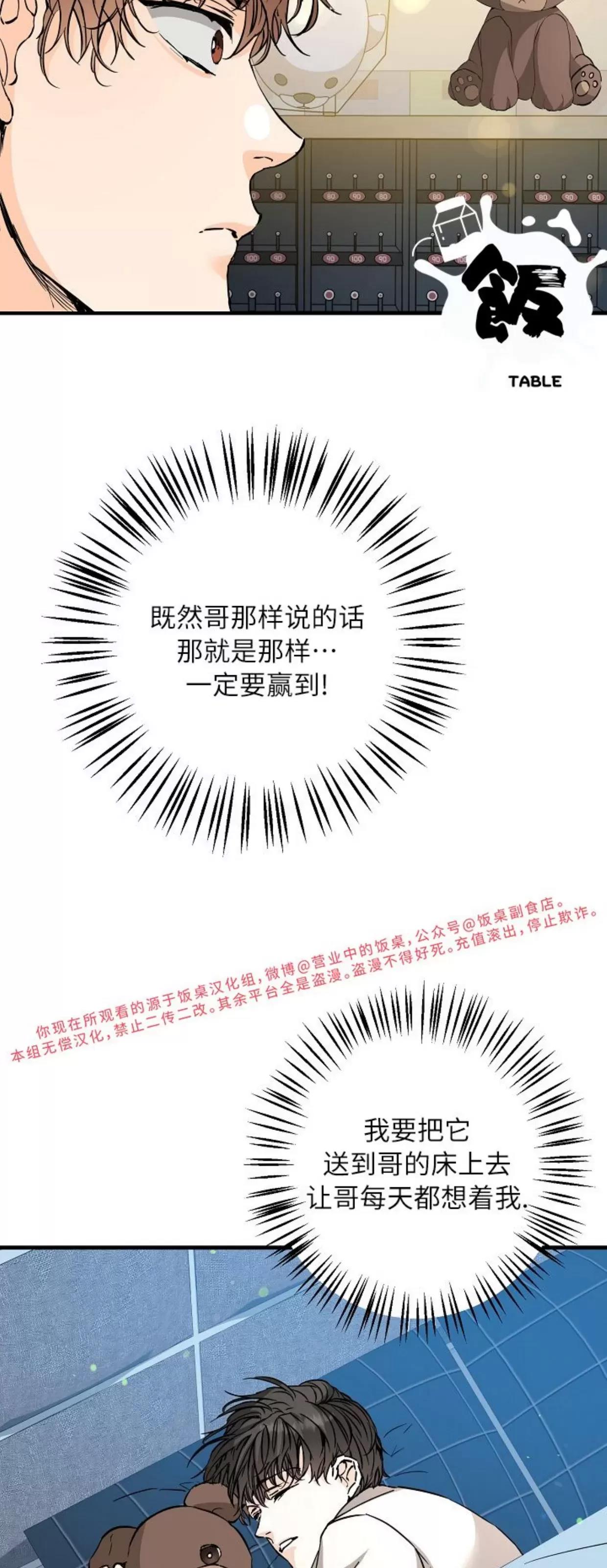第31话 第 24 页