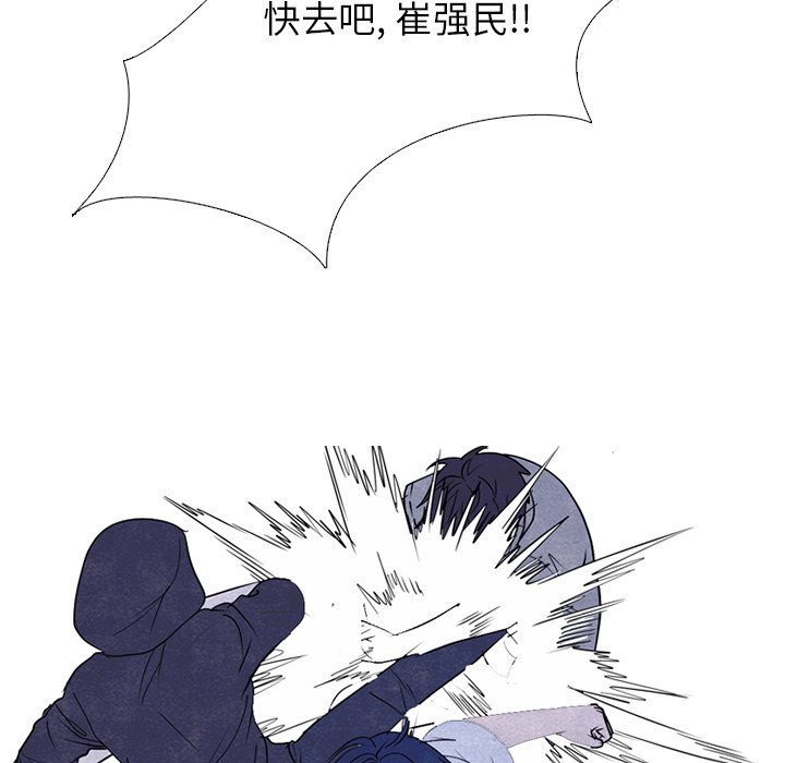 第268话 第 92 页
