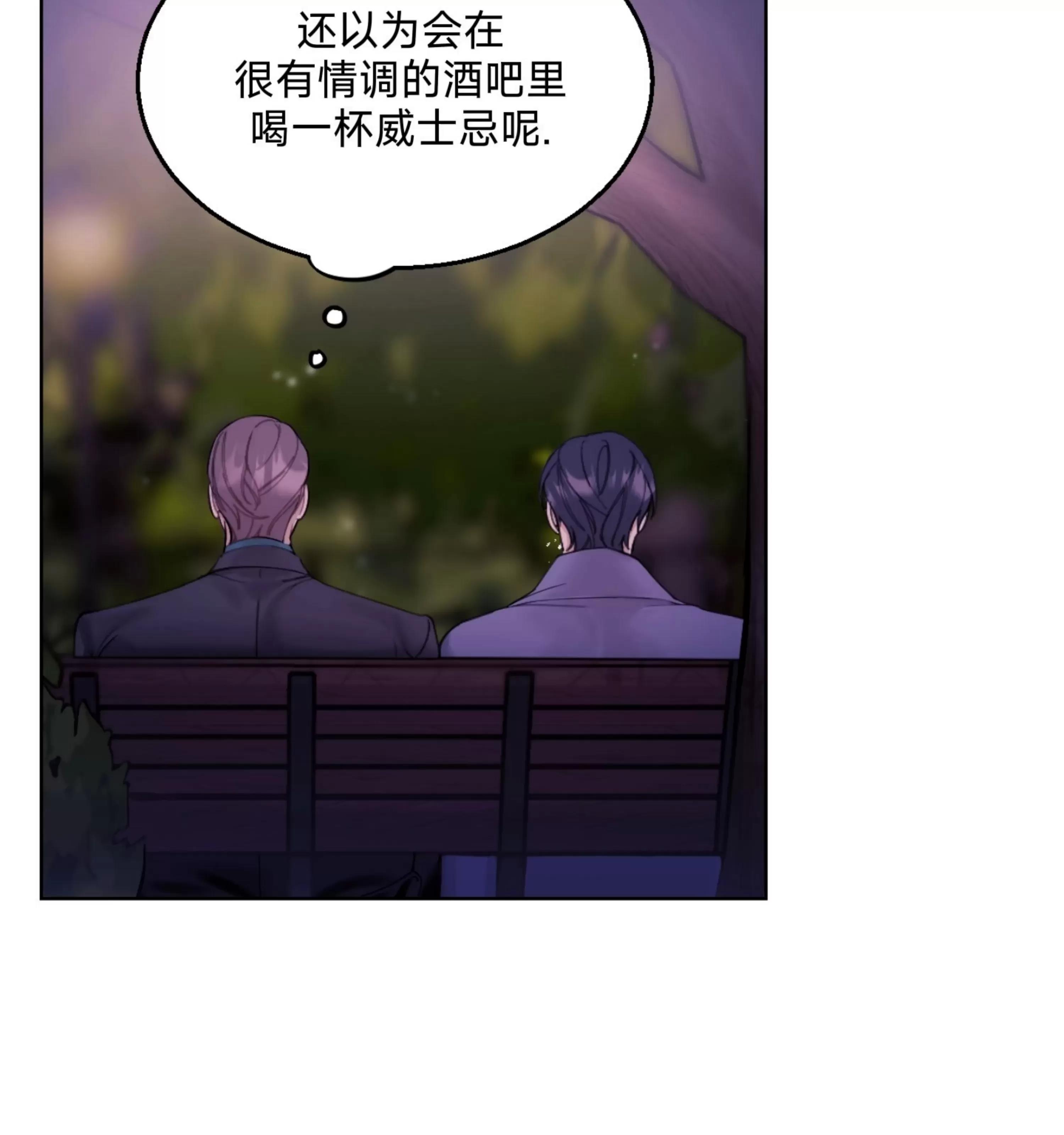 第14话 第 4 页