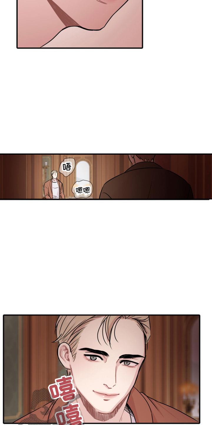 第9话 夜访 第 4 页