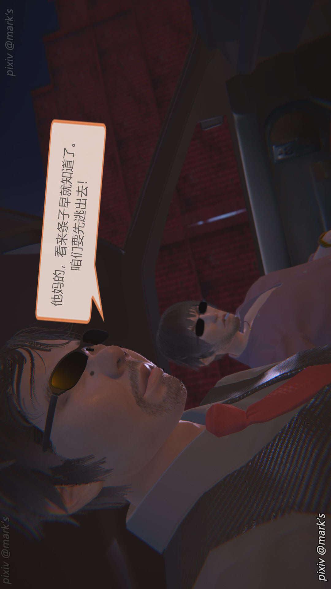 第07章【第06话】 第 18 页