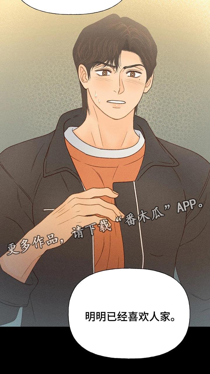 第40话 自尊 第 28 页