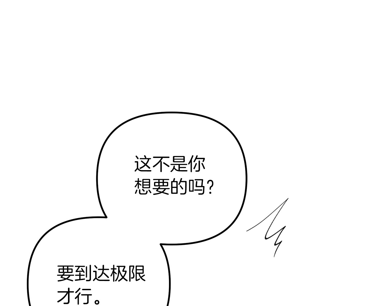 第21话 吻我 第 140 页