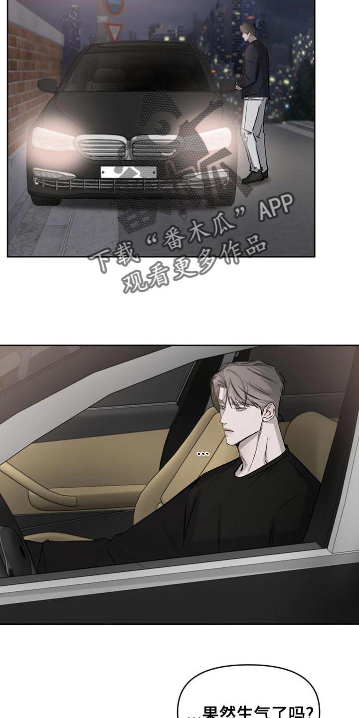 第26话 我们真的不是朋友吗？ 第 7 页