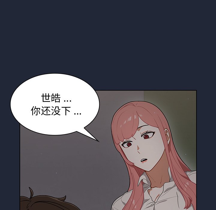 第19话 第 85 页