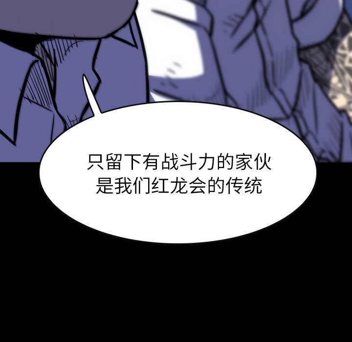 第 17 话 第 135 页