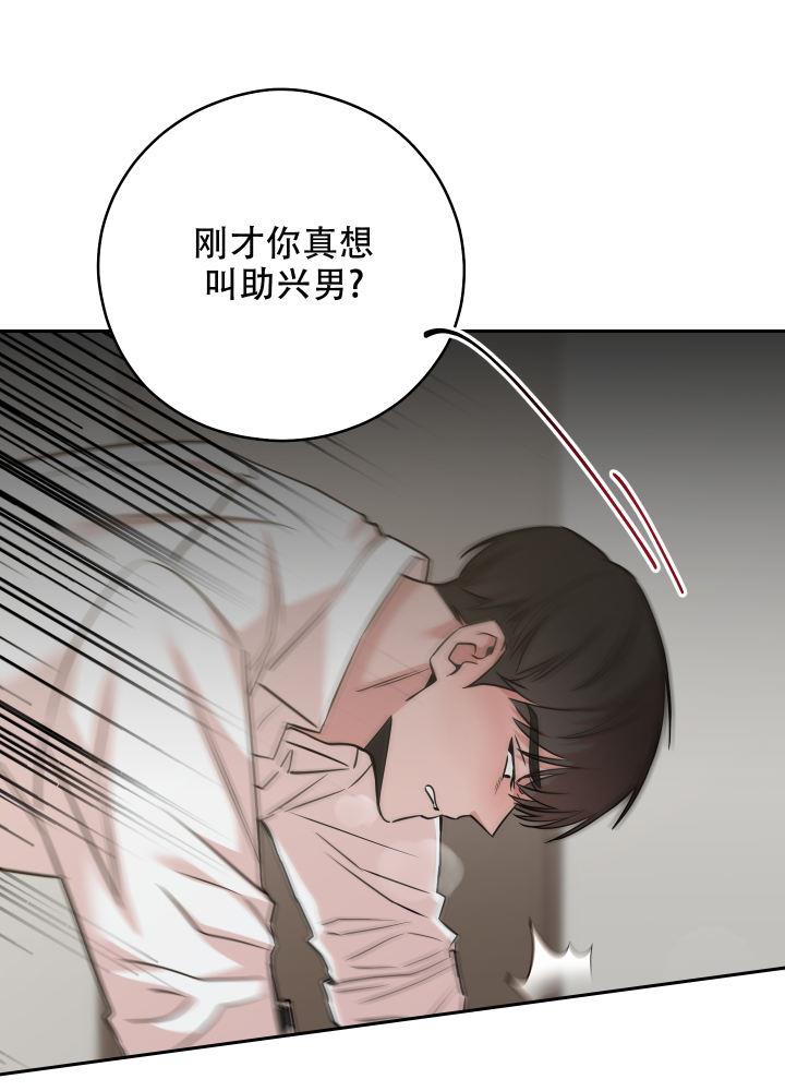 第18话 满足不了？（完结） 第 36 页