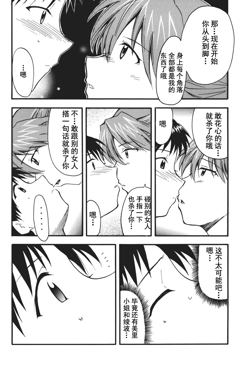第1话 第 84 页