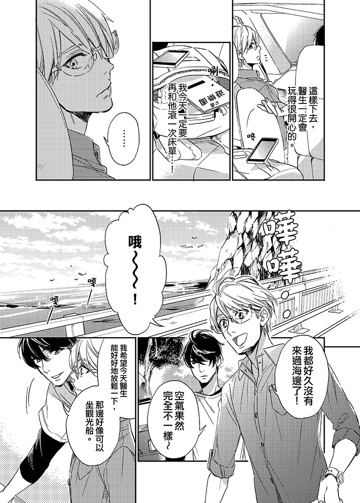 第13话 第 8 页