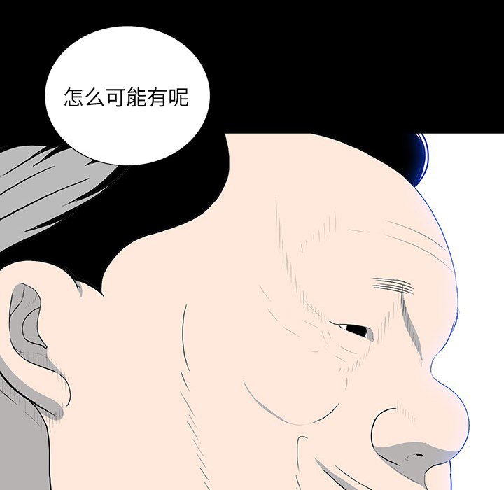第 17 话 第 79 页