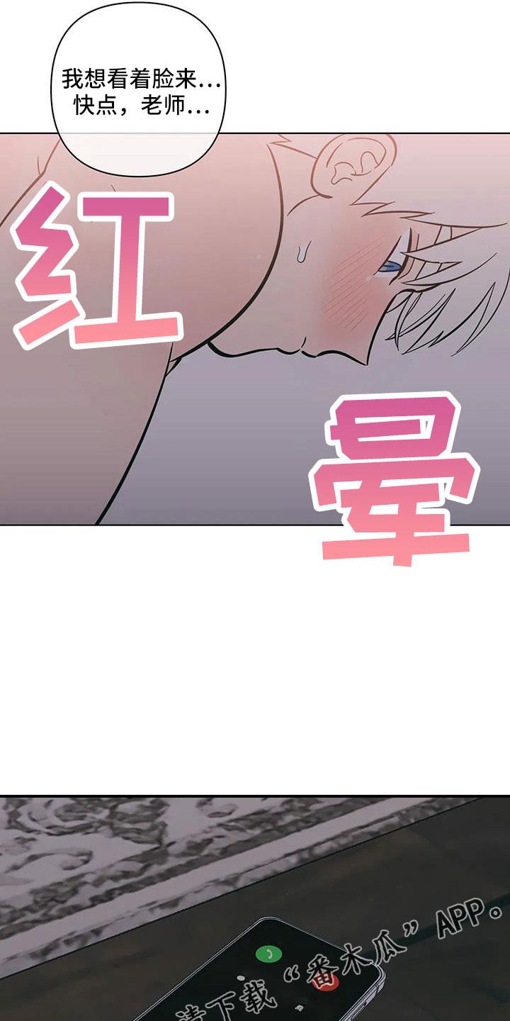 第104话 联系不上 第 15 页