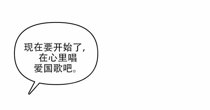 第14话 恋爱的 第 9 页