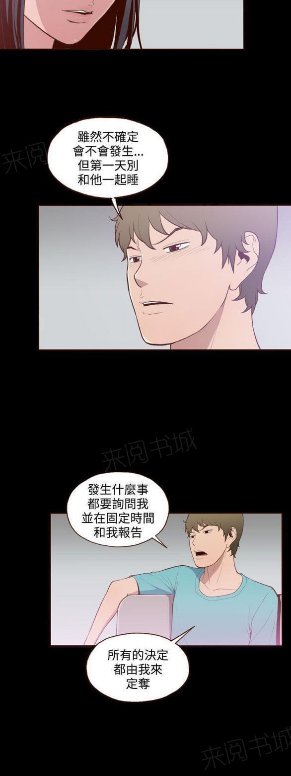 第11话 第 14 页