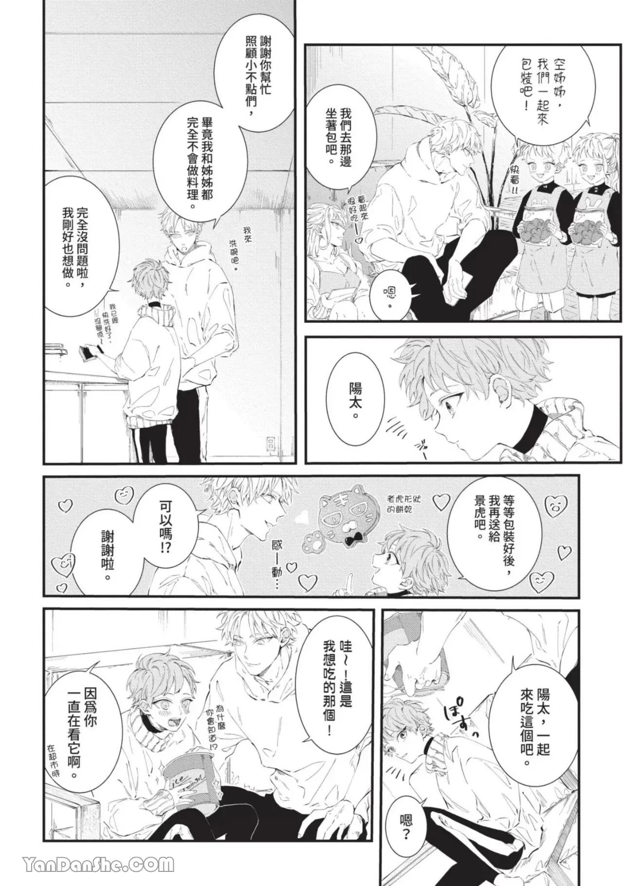 第6话 第 3 页