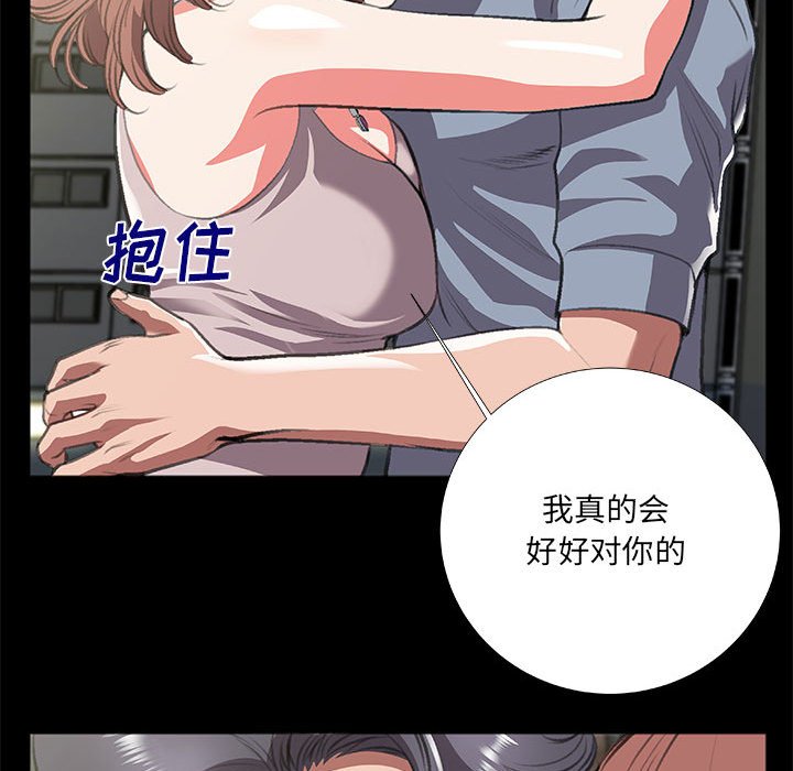 第8话 第 23 页