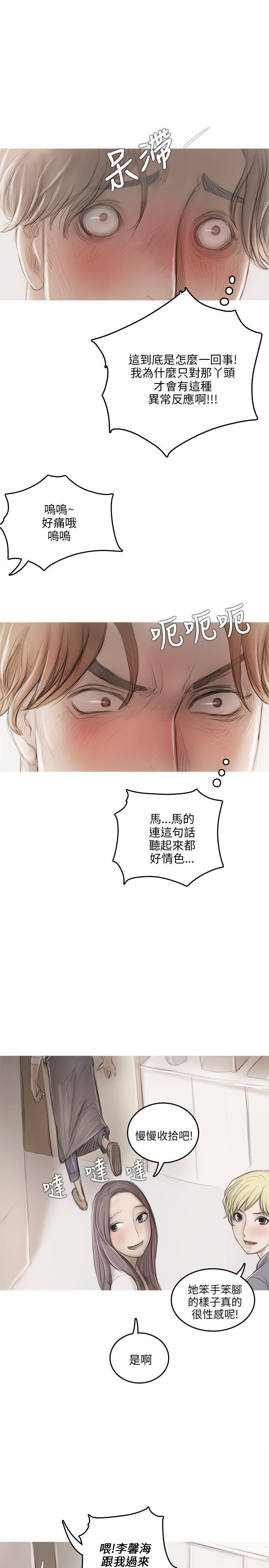 第9话 第 30 页
