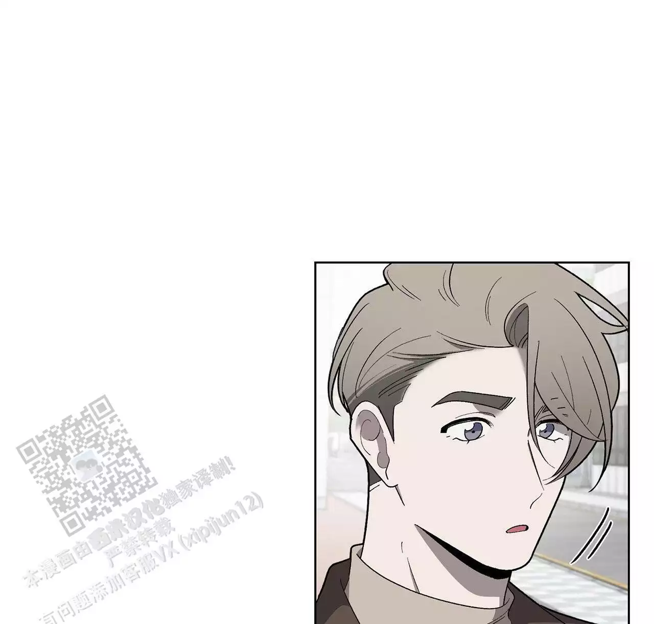 第15话 保持联系 第 10 页