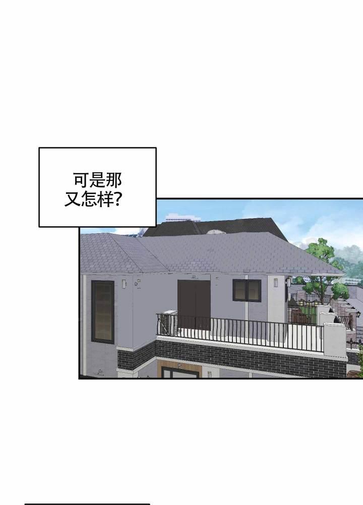 第2话 心动 第 19 页
