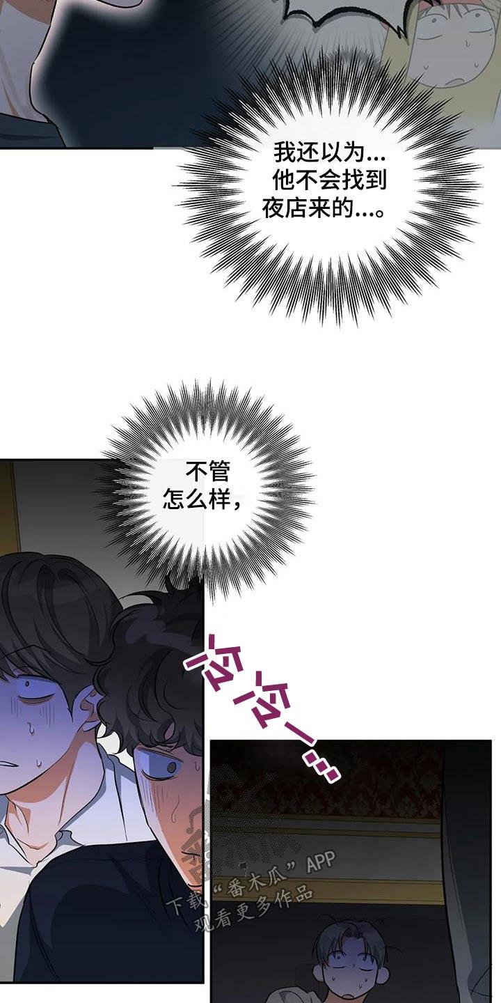 第61话 记忆中 第 9 页
