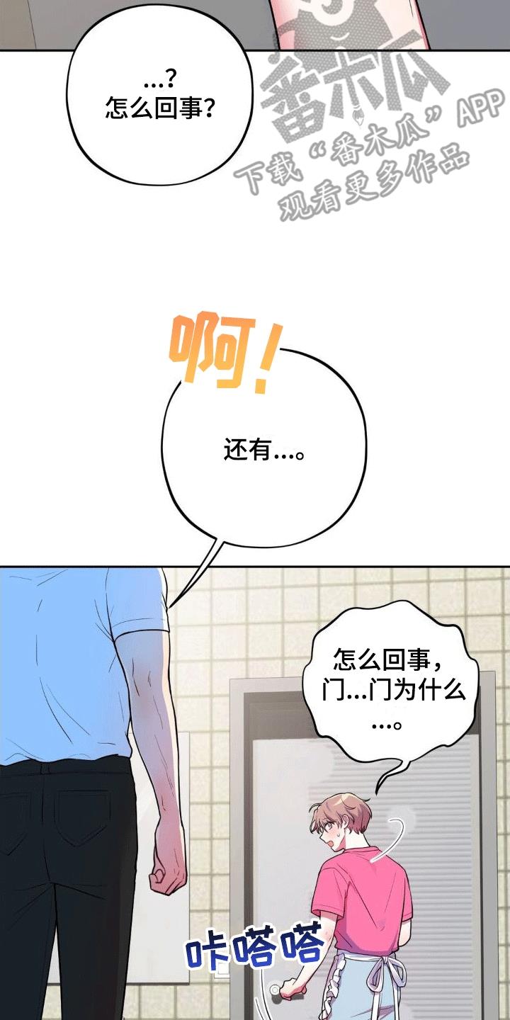 第7话 锁门 第 30 页