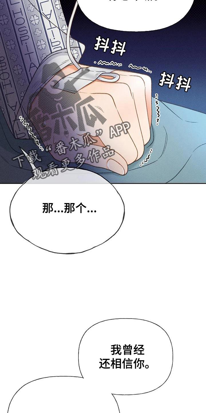 第79话 【第二季】想去剧场 第 7 页