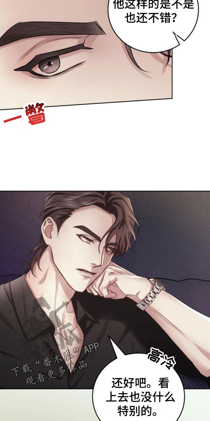 第5话 你是疯了吗 第 20 页