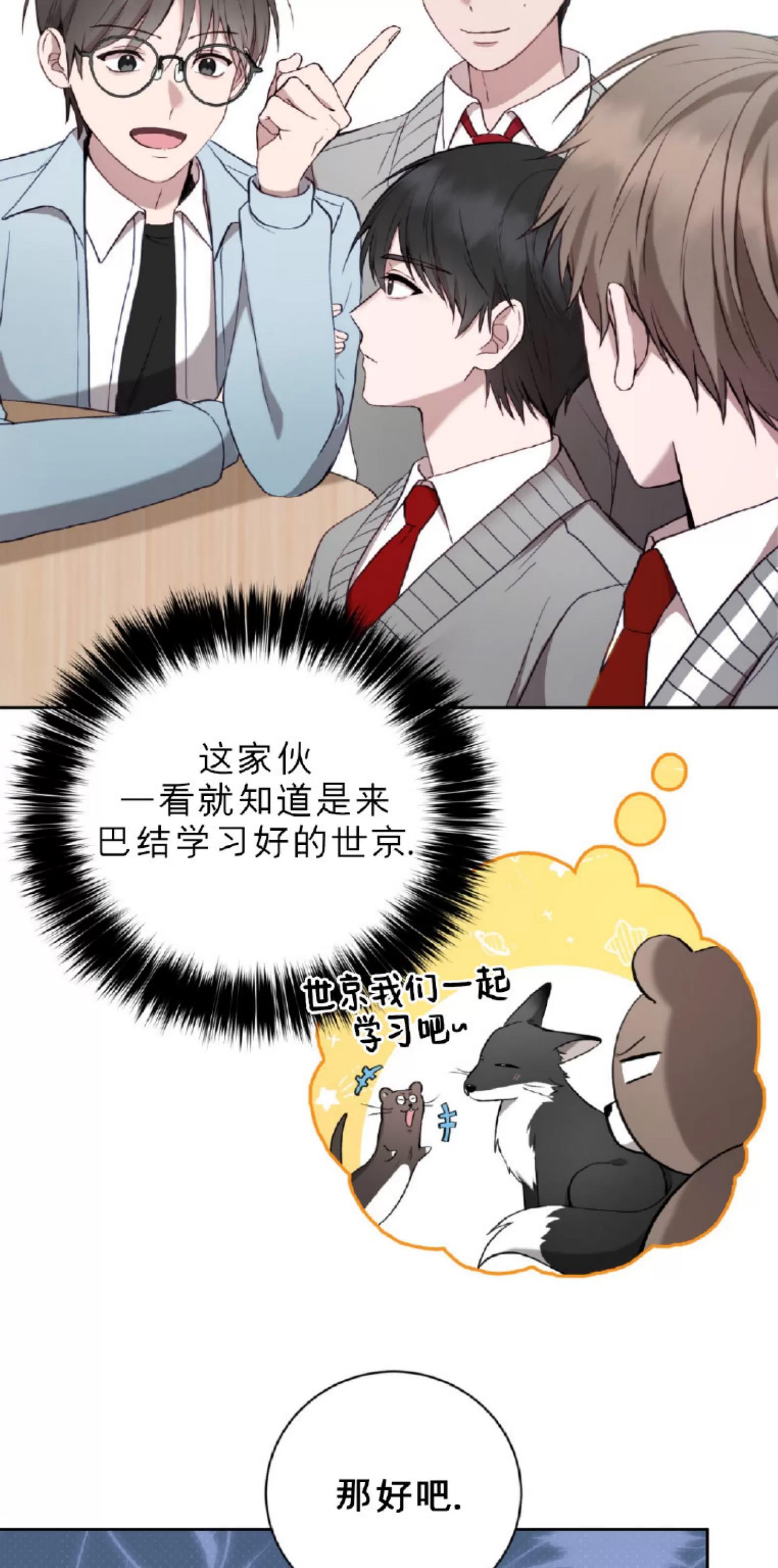 第13话 第 13 页