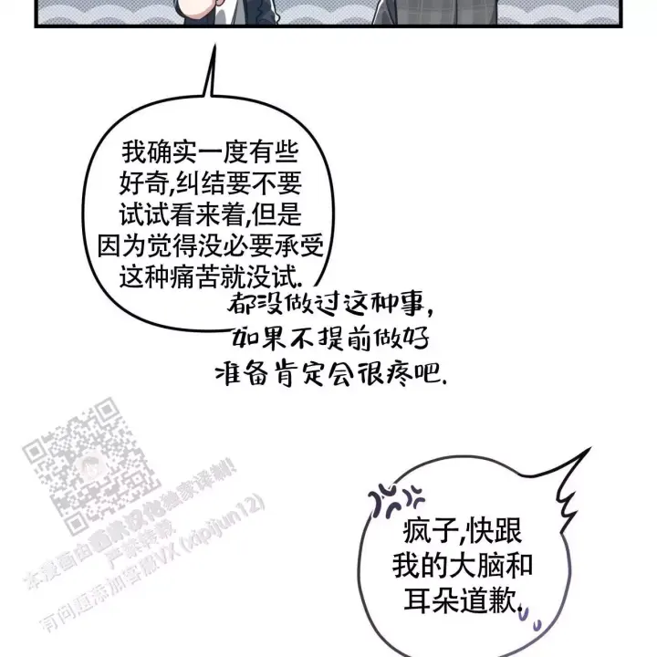 第36话 需要的人 第 7 页