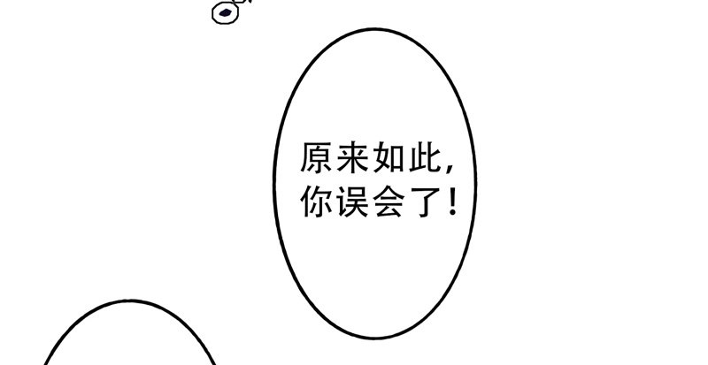 第11话：知心面具02 第 14 页