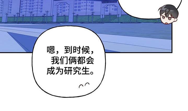 第73话 【第二季】毕业 第 7 页