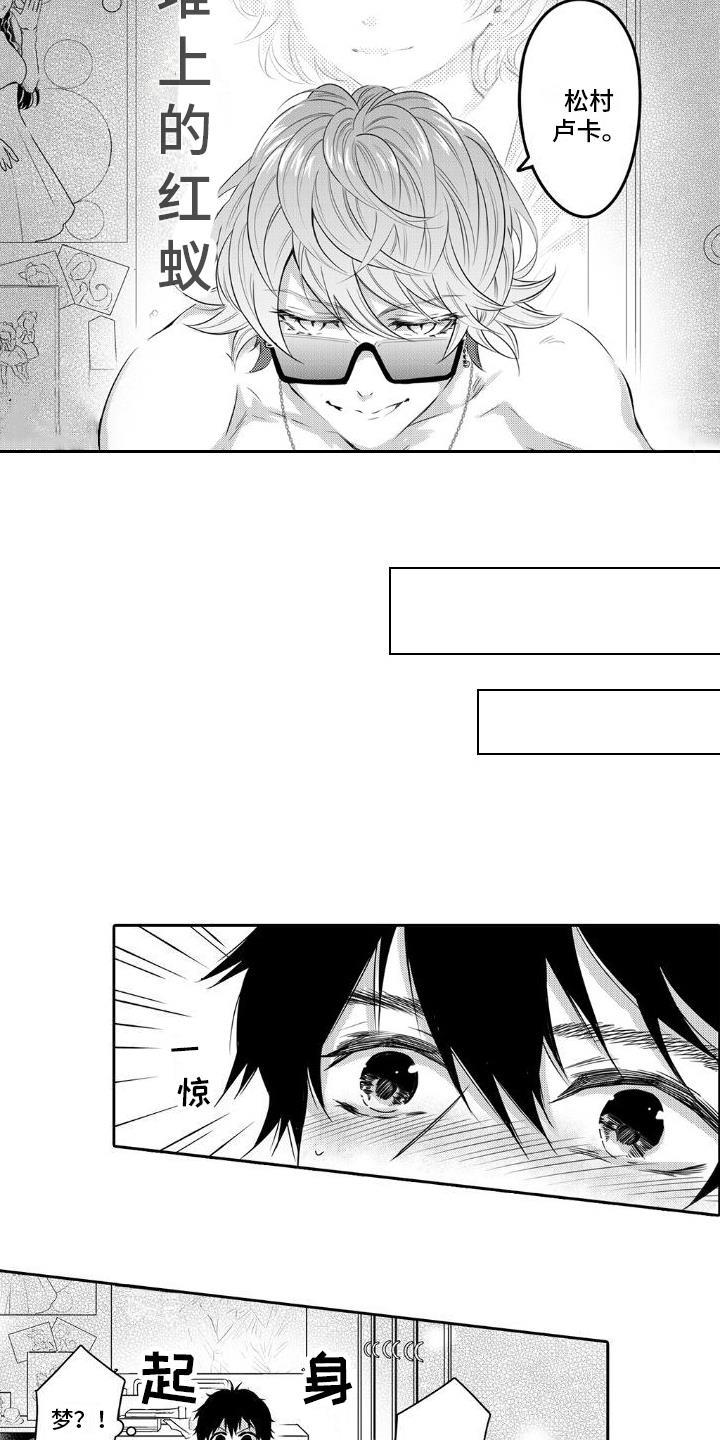 第3话 不敢置信 第 10 页
