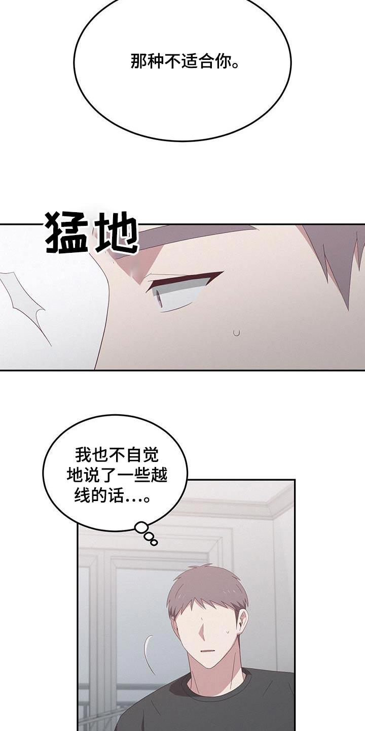 第33话 适合什么 第 10 页