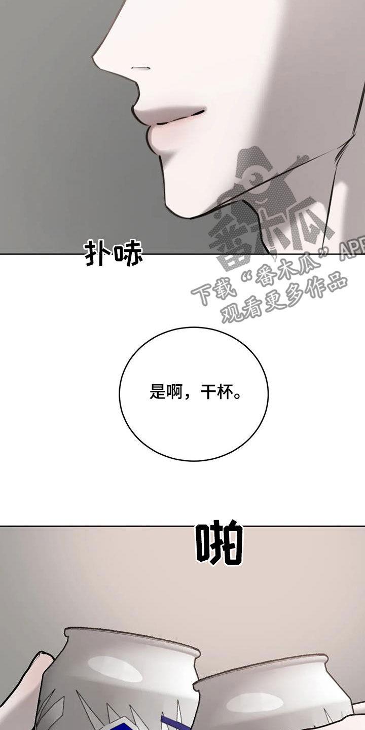 第78话 太尴尬了 第 15 页