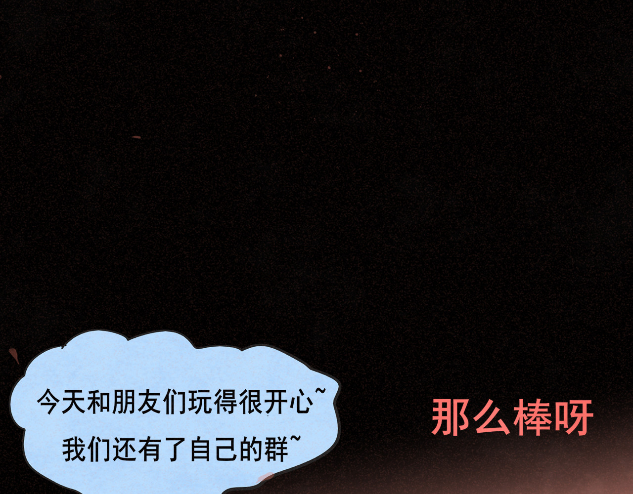 第86话 唯爱永生 第 184 页