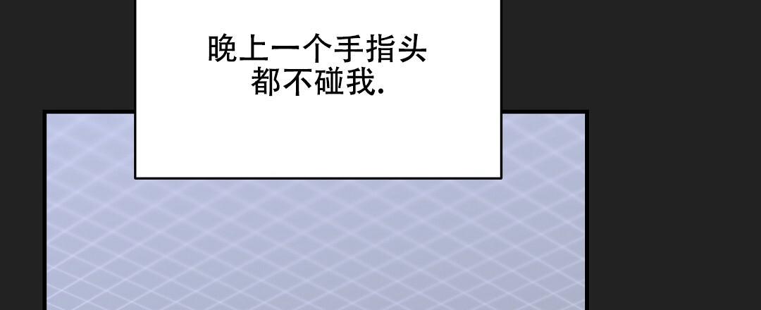 第88话 外传（6） 第 29 页