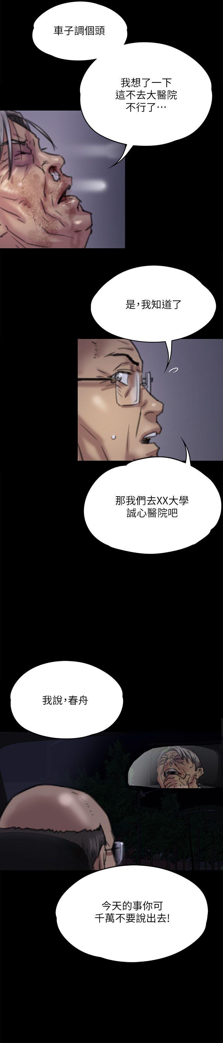 第33话-盛开以及枯萎的花朵[02 第 12 页