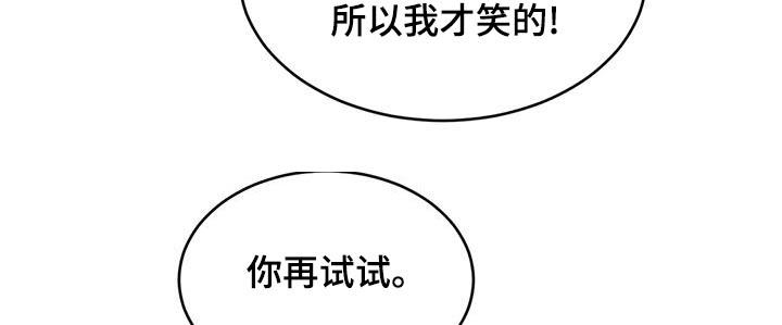 第117话 【第二季】唱歌 第 10 页