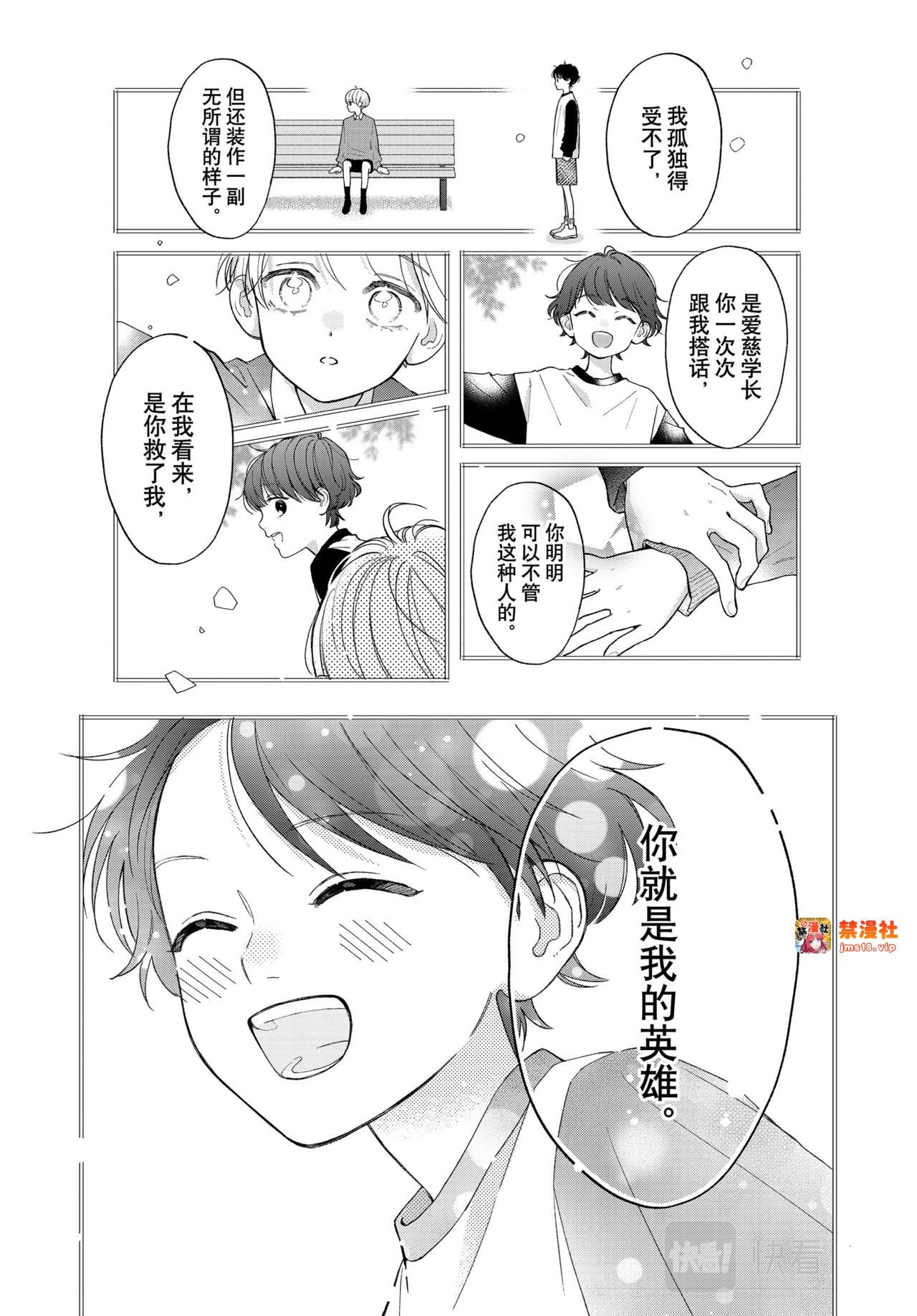 Reason 69 第 17 页