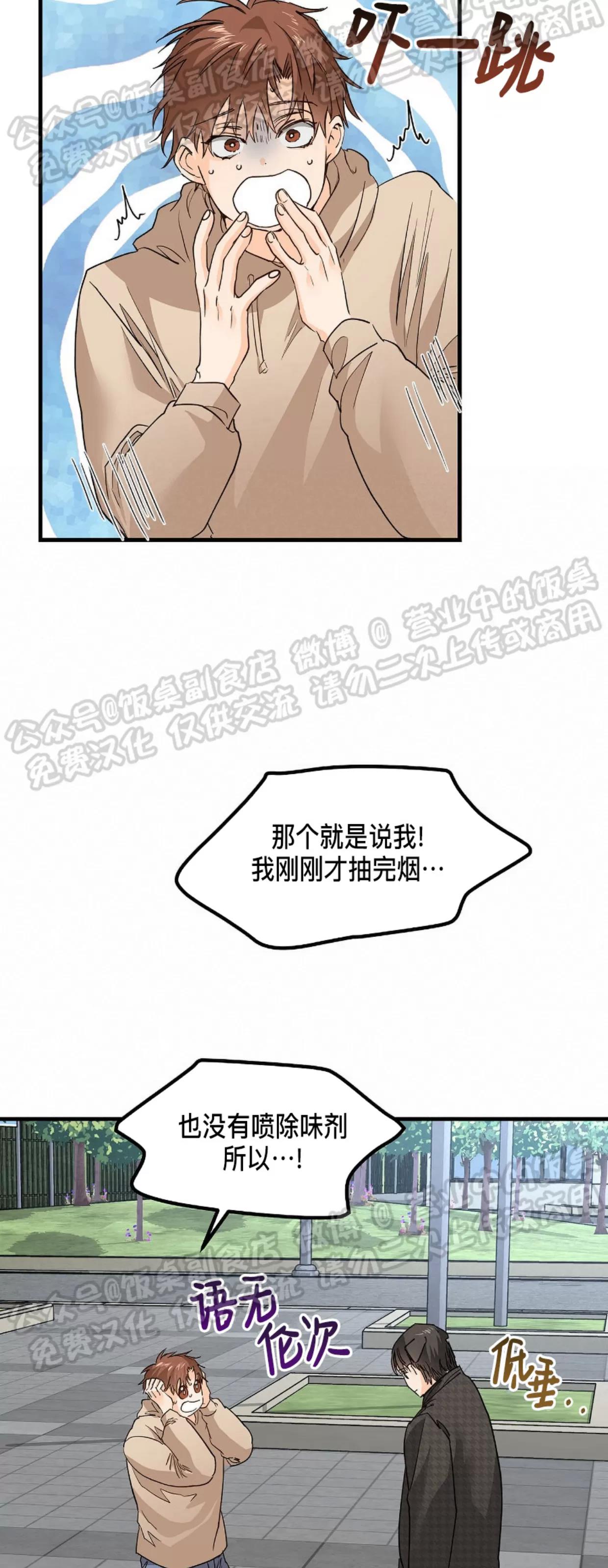 第07话 第 18 页