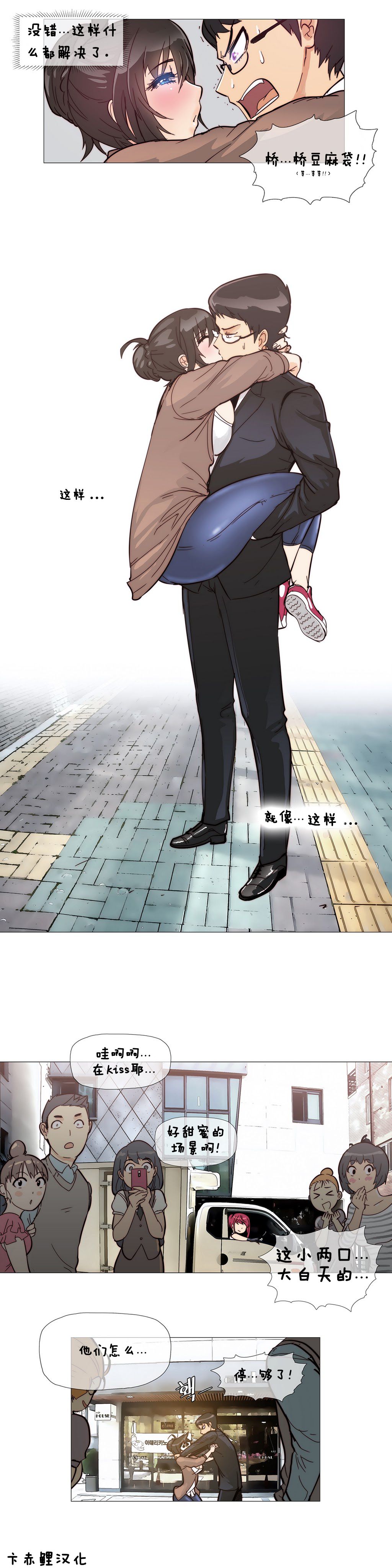 第1话 第 90 页