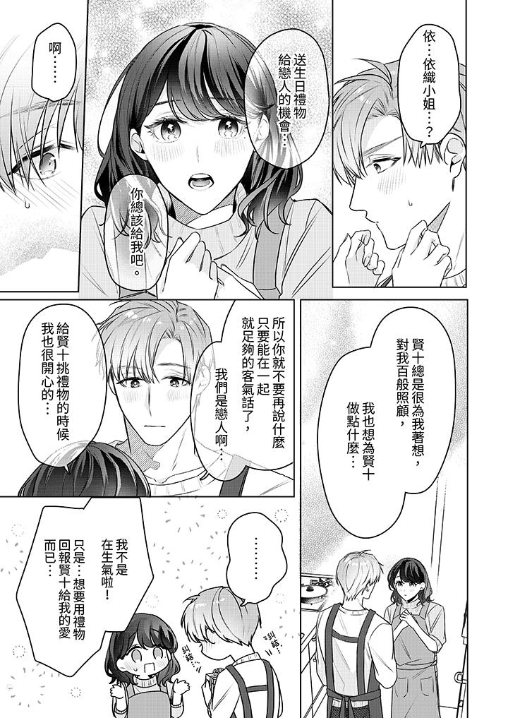 第24话 最终话 第 7 页
