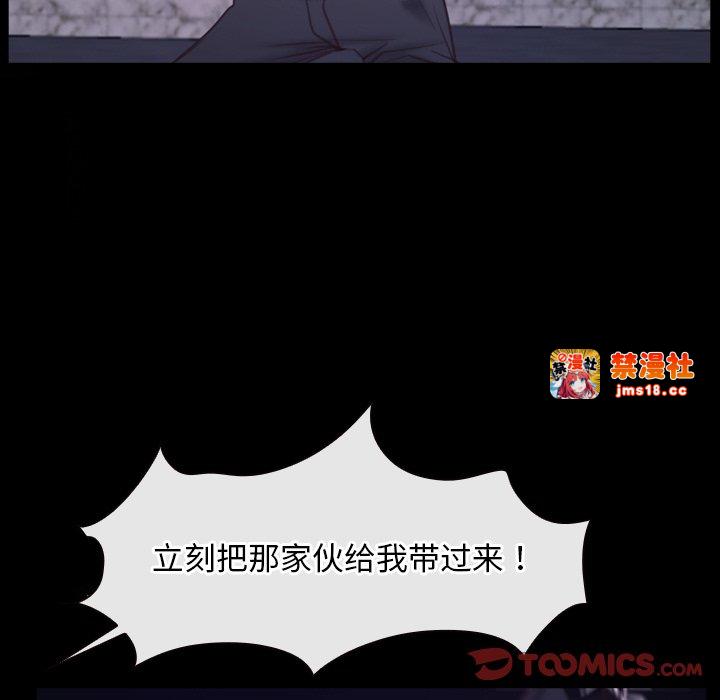 第29话 第 63 页