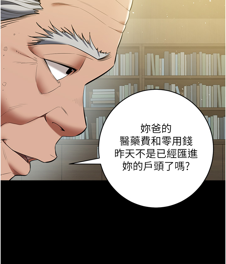 第34话 - 充斥豪宅里的黄色慾望 第 20 页