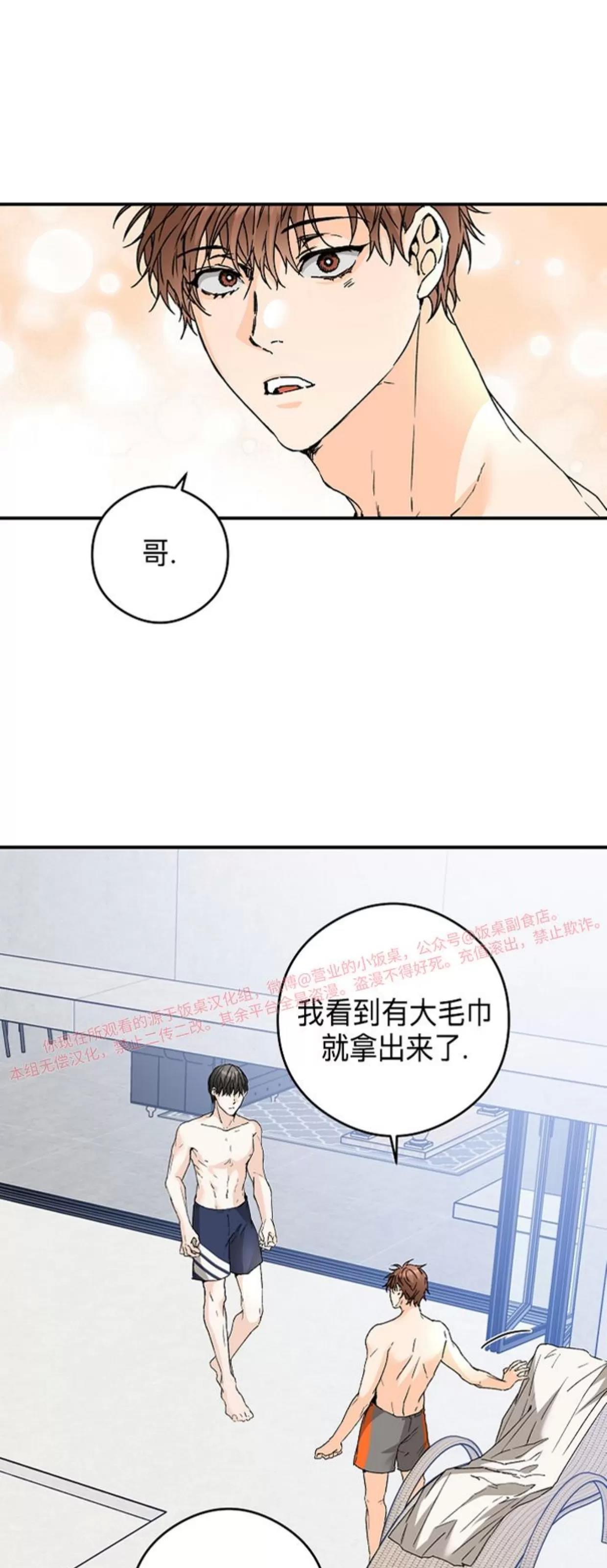 第44话 第 8 页