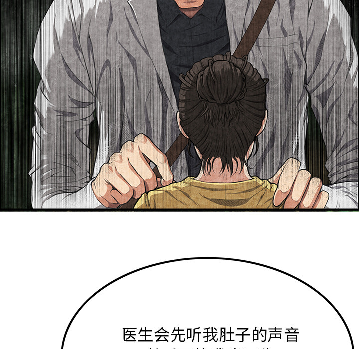 第2话 第 103 页