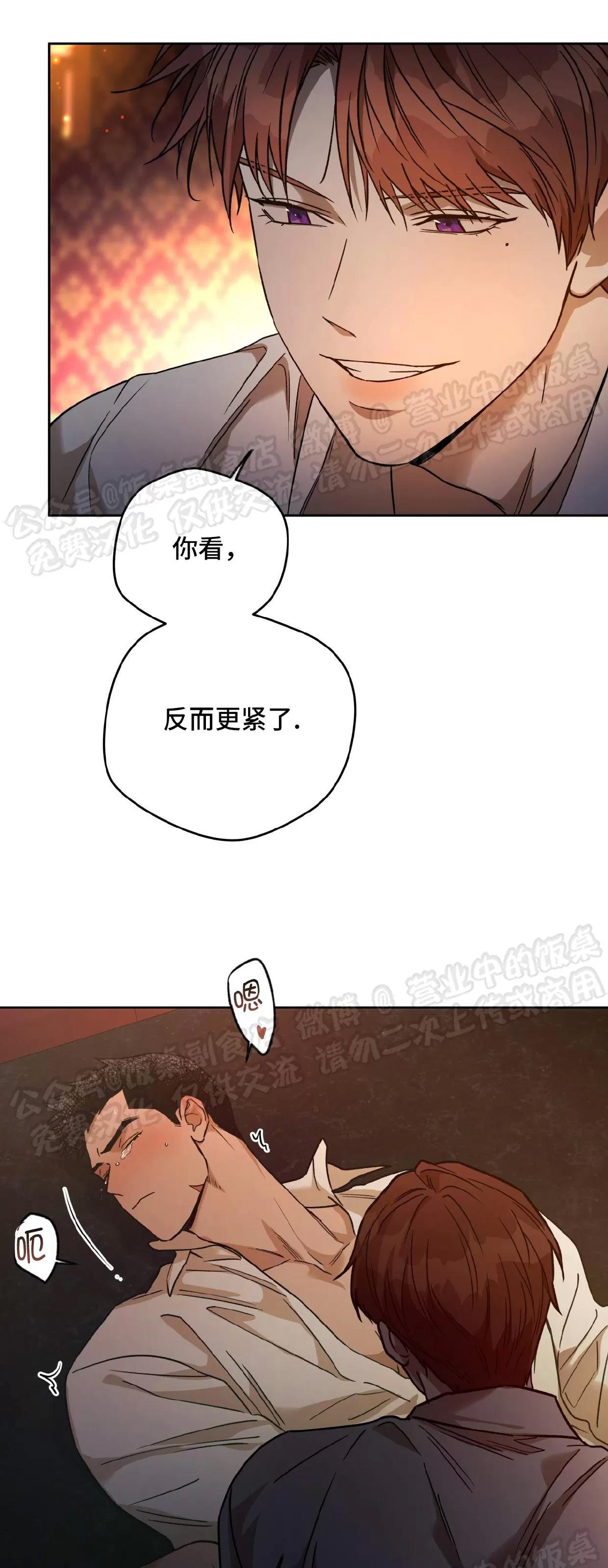 第81话 第 14 页