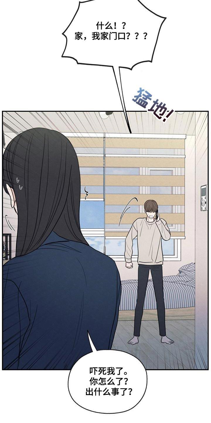 第55话 突然拜访 第 20 页